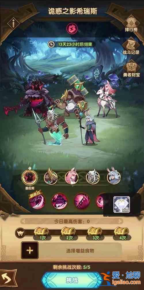 劍與遠(yuǎn)征迷失孤島怎么打?迷失孤島活動打法攻略? 劍與遠(yuǎn)征迷失孤島怎么打?迷失孤島活動打法攻略?