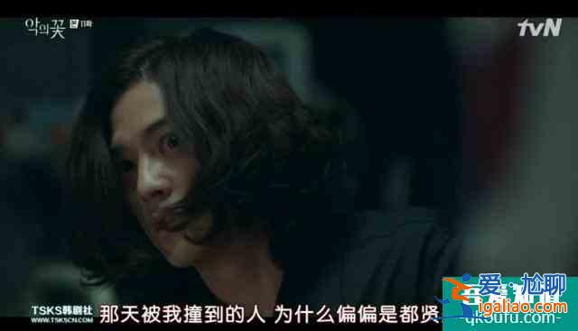 《邪惡之花》十一集：真相呼之欲出的同時(shí)，都賢秀身份有所反轉(zhuǎn)？