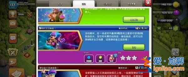 部落沖突9周歲生日挑戰(zhàn)怎么三星通關(guān)？九周年生日挑戰(zhàn)三星通關(guān)攻略？