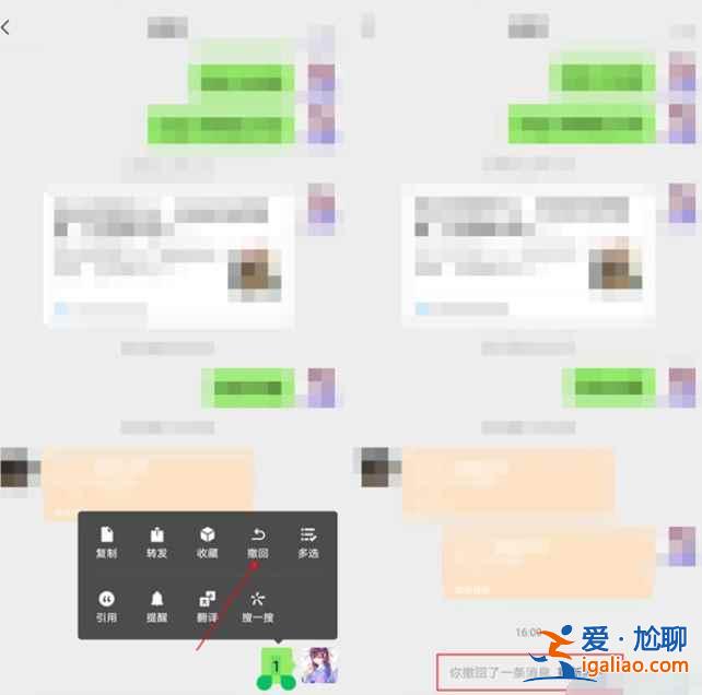 微信發的消息刪除后對方會看到什么？