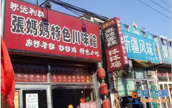 雍和宮附近美食，北京雍和宮附近有什么好吃的？