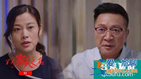 以家人之名：齊明月爸媽的結局，給表面親密的中年夫妻提了醒？