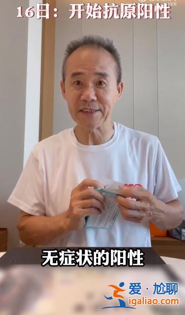 71歲王石自爆感染新冠 發視頻分享居家抗原檢測過程？