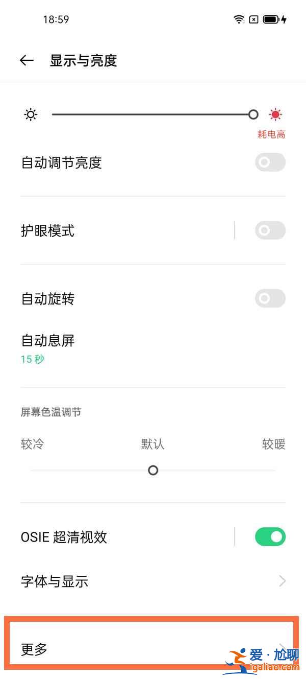 realmeGT刷新率在哪設置？
