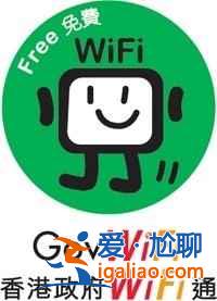 【香港免費wifi】香港免費wifi攻略，全香港免費wifi大全？