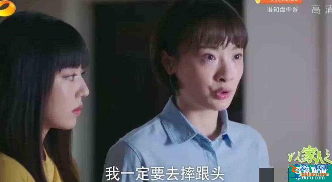 以家人之名:4位媽媽的結局讓人感嘆,“好人”卻遭來父女背叛? 以家人之名:4位媽媽的結局讓人感嘆,“好人”卻遭來父女背叛?