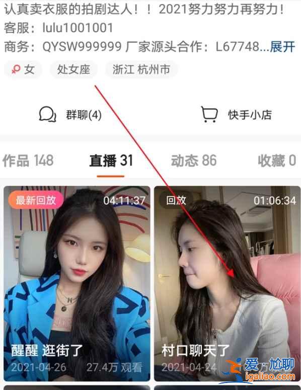 快手在哪看回放？