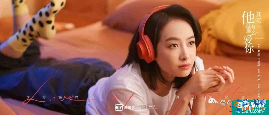 《他其實沒有那么愛你》四種結局，四種人生，最讓人心疼的是宋茜？