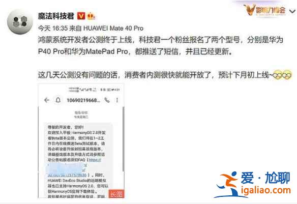 華為鴻蒙系統(tǒng)怎么收到推送消息？