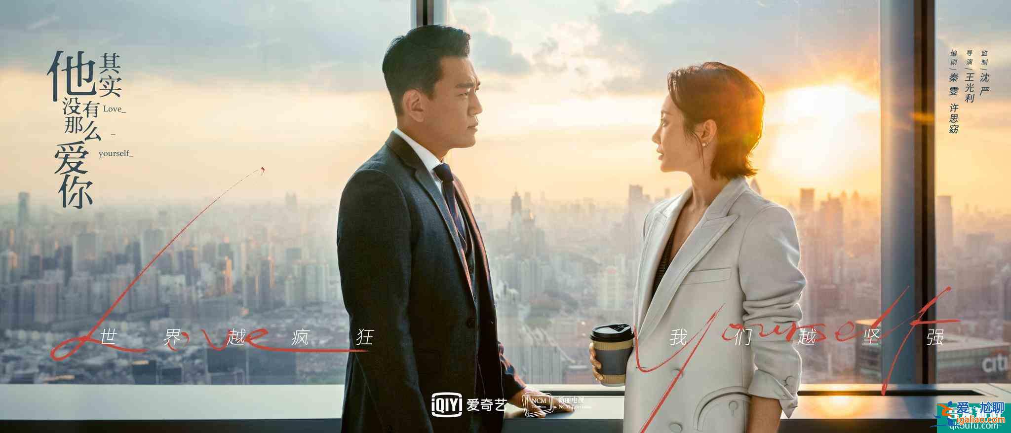 《他其實沒有那么愛你》四種結局，四種人生，最讓人心疼的是宋茜？