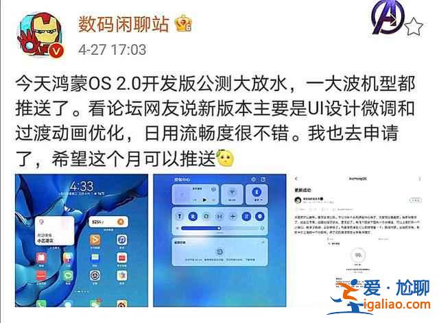 華為鴻蒙系統(tǒng)怎么收到推送消息？
