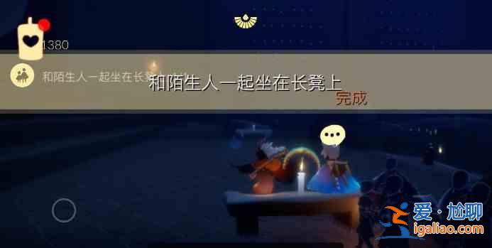 光遇8.2任務攻略大全 光遇8月2日任務攻略匯總？