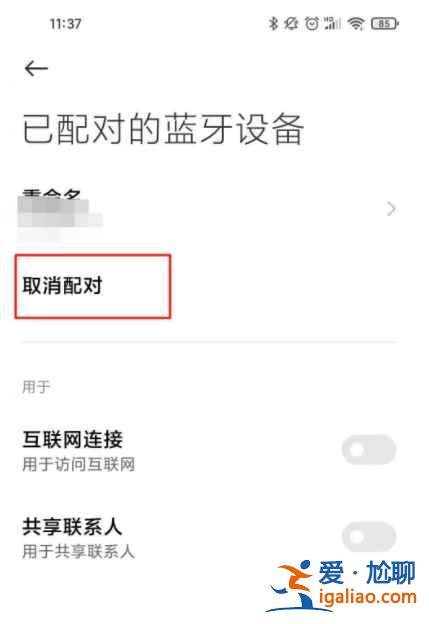 小米穿戴怎么連接不上小米手環5？