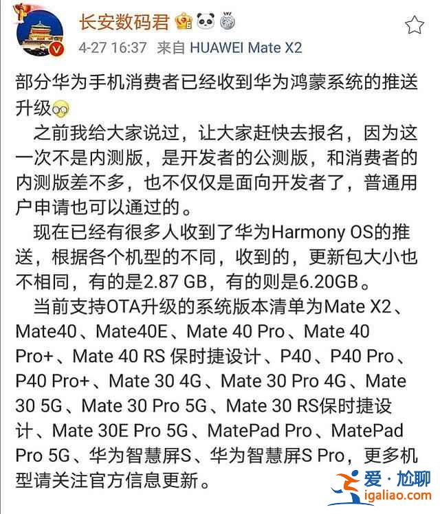 華為鴻蒙系統(tǒng)怎么收到推送消息？