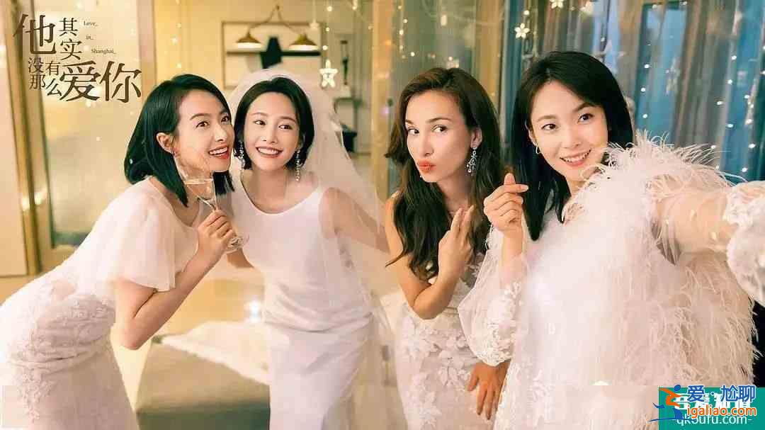 《他其實沒有那么愛你》四種結局，四種人生，最讓人心疼的是宋茜？