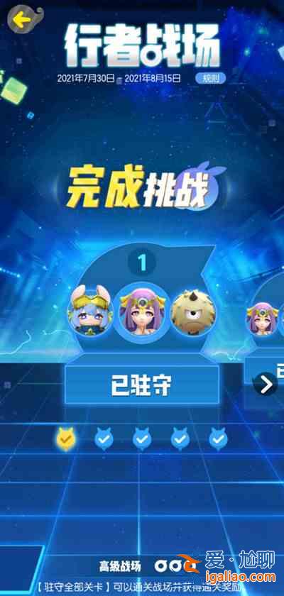 一起來捉妖風系行者戰場怎么過？2021風屬性行者戰場全通關陣容攻略？