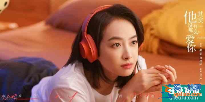 你知道,他其實沒有那么愛你,但你依舊很愛他? 你知道,他其實沒有那么愛你,但你依舊很愛他?