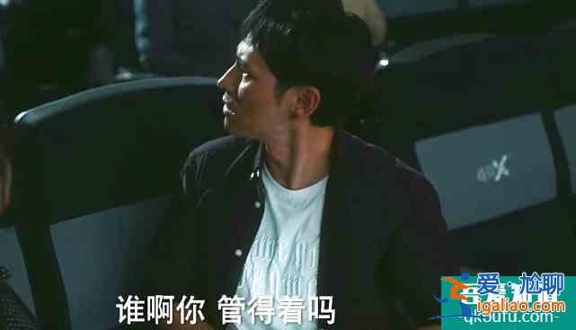 他其實沒有那么愛你：孫藝荷怒懟前排？陳南男友力爆棚？