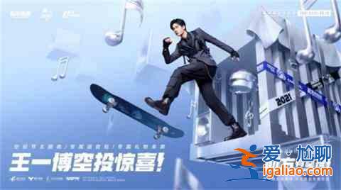 2021和平精英空投節活動怎么玩？2021空投節活動獎勵大全？