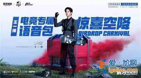 2021和平精英空投節活動怎么玩？2021空投節活動獎勵大全？