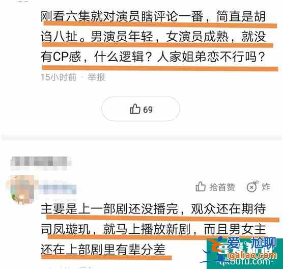 雖然《長安諾》被媒體稱其劇情快，但男女主的cp感一事卻仍是迷？