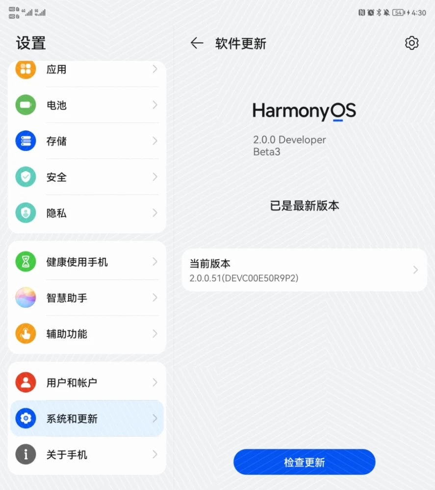 華為鴻蒙系統怎么樣？