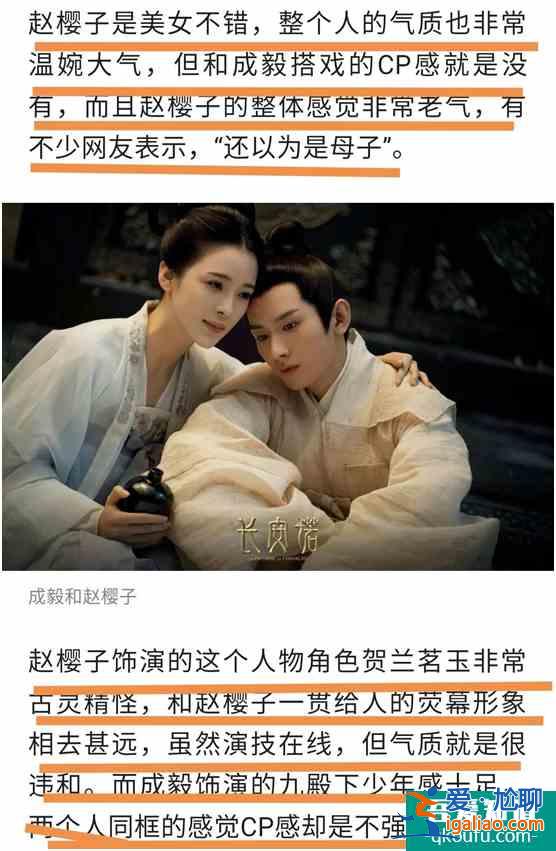 雖然《長安諾》被媒體稱其劇情快，但男女主的cp感一事卻仍是迷？