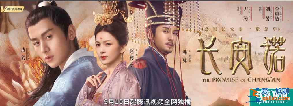 成毅續(xù)費(fèi)九月男友失敗？《長(zhǎng)安諾》差評(píng)一片，劇情狗血疑似蹭熱度？