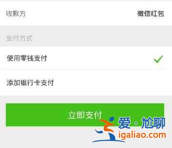 微信轉賬名字為啥和真實名不一樣？
