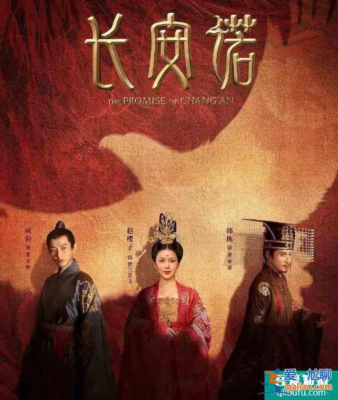 《長安諾》配角大有來頭，除了《琉璃》大禮包還有好久不見的他們？