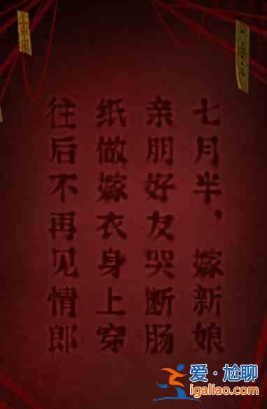 紙嫁衣2奘鈴村陶夢嫣攻略大全 陶夢嫣劇情線索攻略匯總？