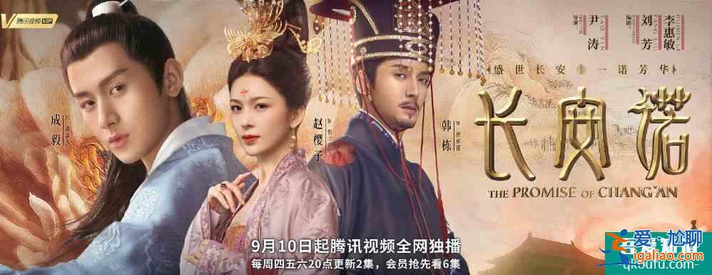 《長安諾》首播播放量600萬,3點來看,不能延續(xù)《琉璃》熱度? 《長安諾》首播播放量600萬,3點來看,不能延續(xù)《琉璃》熱度?