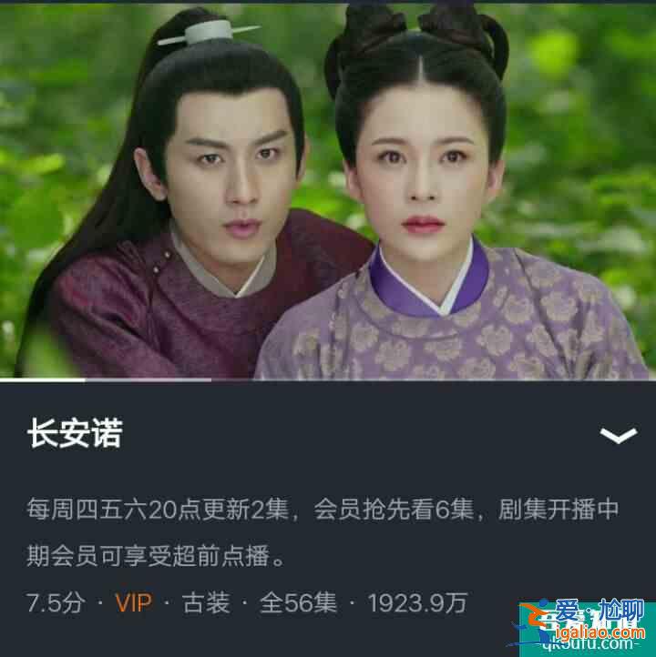 《長安諾》首播播放量600萬,3點來看,不能延續(xù)《琉璃》熱度? 《長安諾》首播播放量600萬,3點來看,不能延續(xù)《琉璃》熱度?