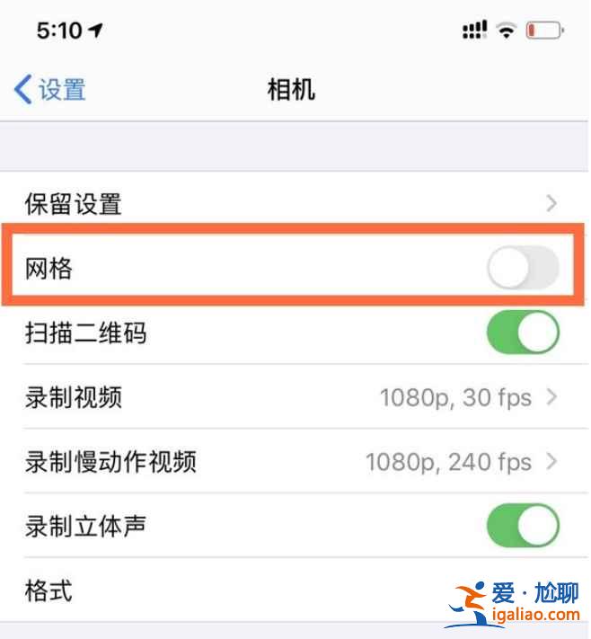 蘋果12相機九宮格在哪？