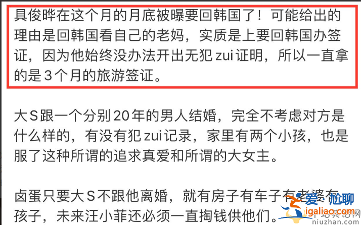 曝具俊曄在韓國有老婆孩子!男女婚內雙向出軌 即將與大S離婚