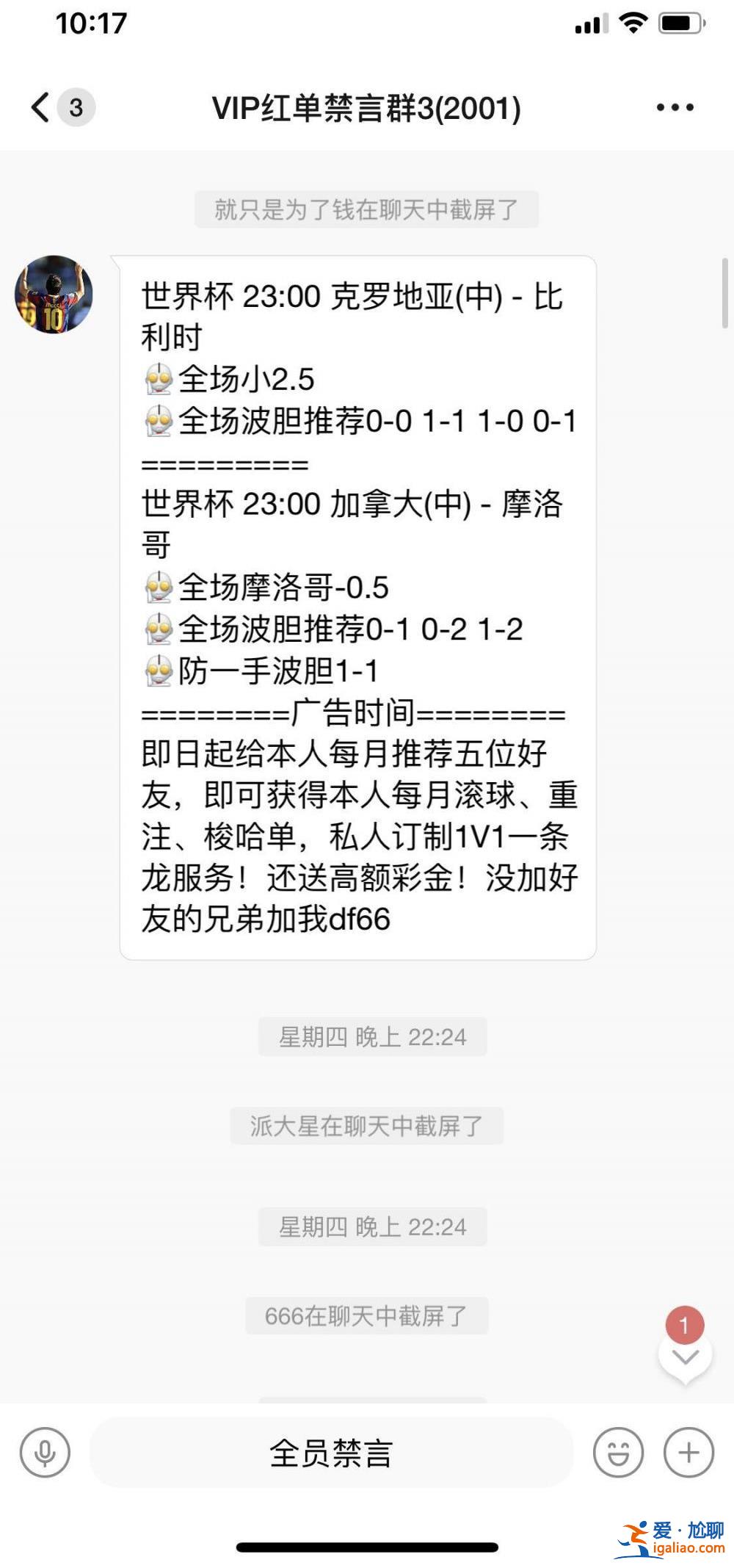 想掙錢你得拉人 他輸得越多你提成就越多？