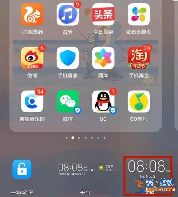 榮耀v40輕奢版怎么設(shè)置桌面時間？