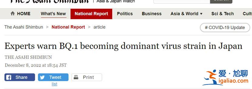 代號“地獄犬”的新冠變異毒株 在日本“殺瘋了”？？