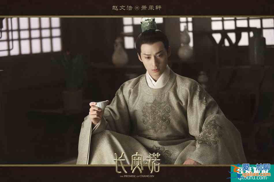 《長安諾》火熱開播，成毅趙韓櫻子青梅竹馬，卻愛而不得？？