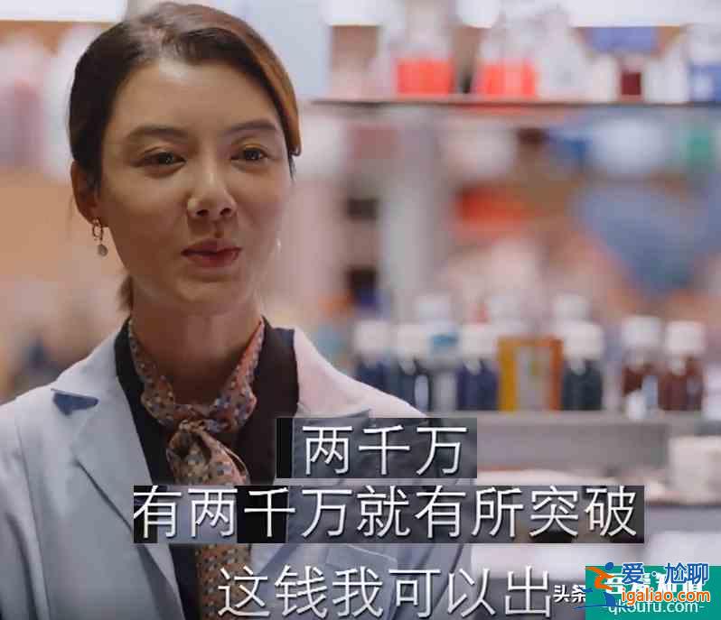 《親愛的自己》面對投資誘惑，高教授的小眼神絕了：當我書呆子？？