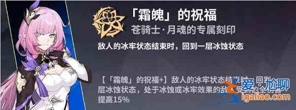 崩壞3往世樂土蒼騎士月魂怎么使用？往世樂土蒼騎士月魂BUFF最佳選擇思路推薦？