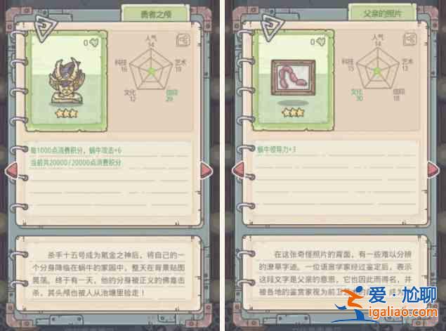 最強蝸牛神壇魔王怎么解鎖？神壇魔王解鎖條件攻略？