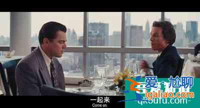 《平凡的榮耀》：吳恪之拍胸吟唱的慶祝，源自萊昂納多的電影？