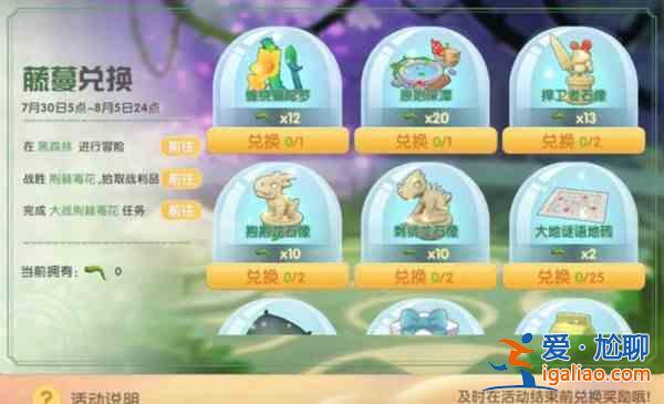 摩爾莊園火靈珠在哪里獲得？火靈珠獲取流程圖文攻略？