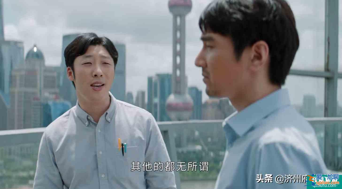 《平凡的榮耀》：吳恪之拍胸吟唱的慶祝，源自萊昂納多的電影？