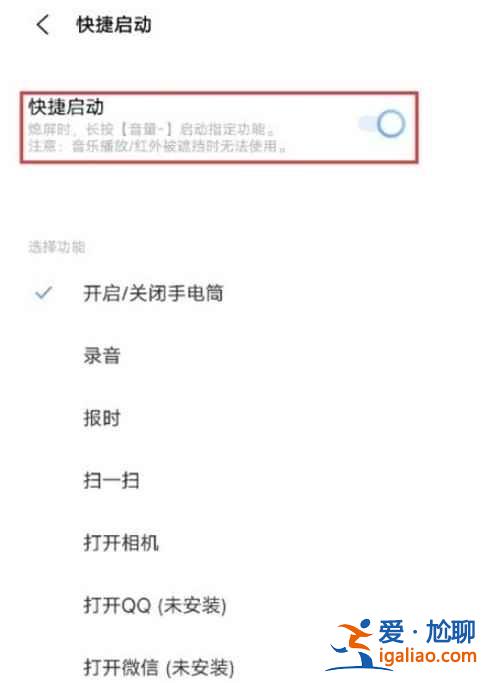 vivo手機(jī)手電筒在哪？