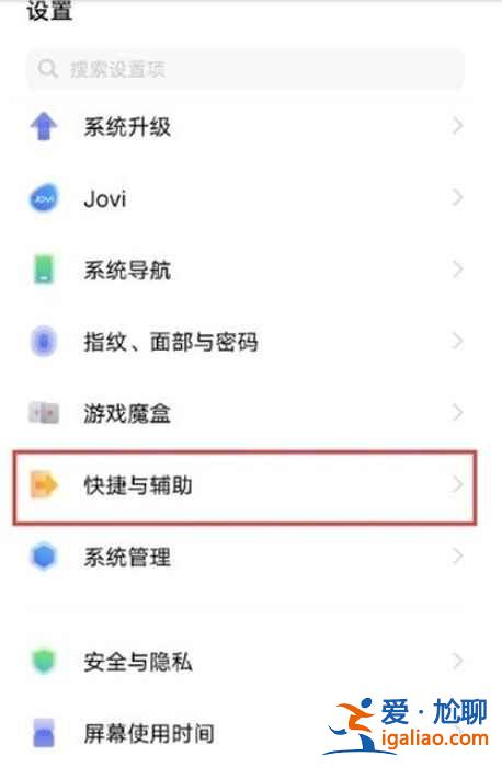vivo手機(jī)手電筒在哪？