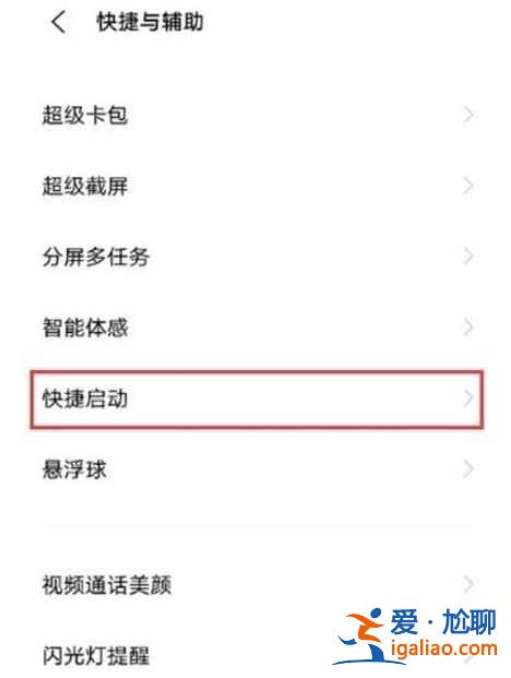 vivo手機(jī)手電筒在哪？