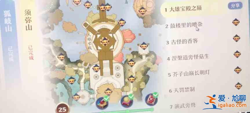 夢幻新誅仙須彌山探靈位置大全，須彌山全部探靈位置圖文匯總？