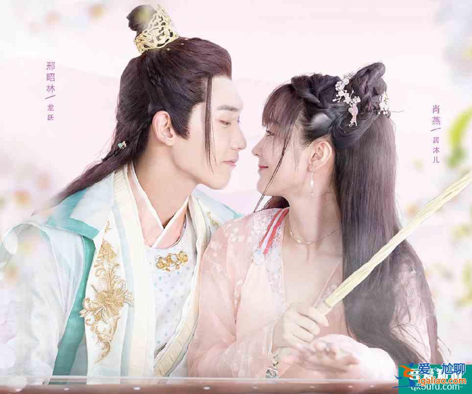 《三嫁惹君心》開播，邢昭林肖燕搭檔出演，全程姨母笑看劇不過癮？